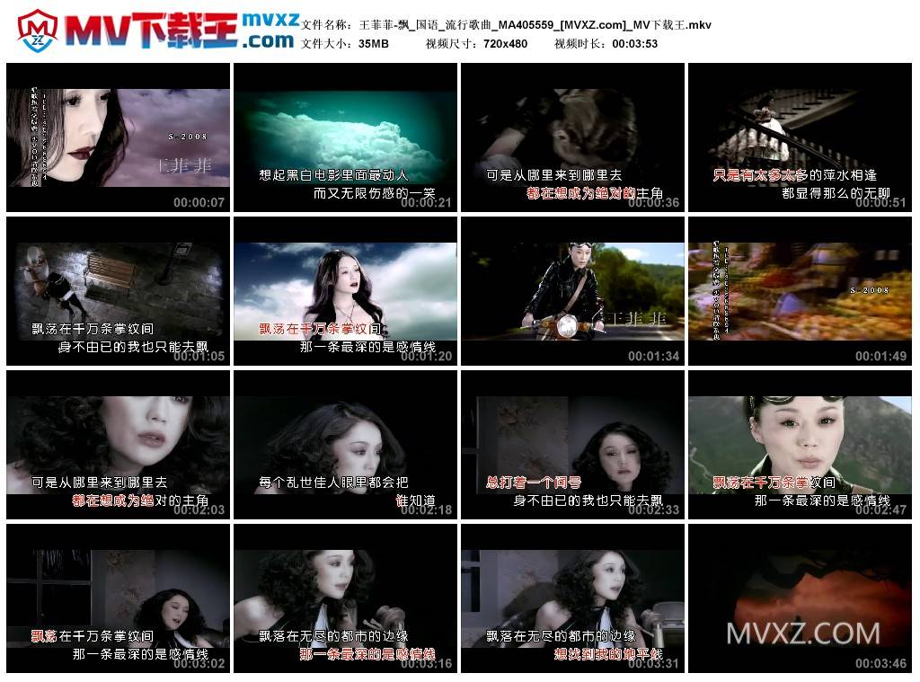 王菲菲-飘_国语_流行歌曲_MA405559